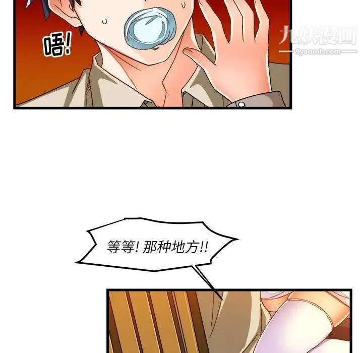 绘写你我的纯真 - 第37话 - page 79
