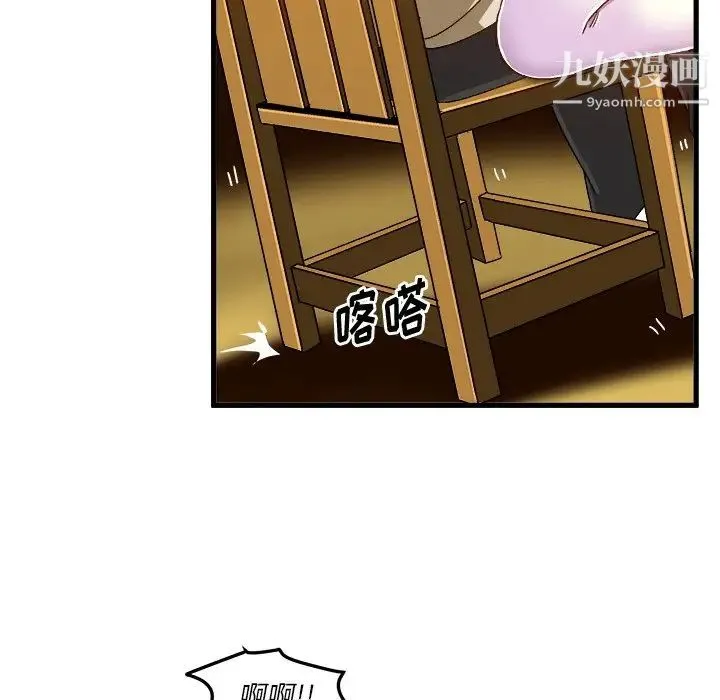 绘写你我的纯真 - 第37话 - page 80