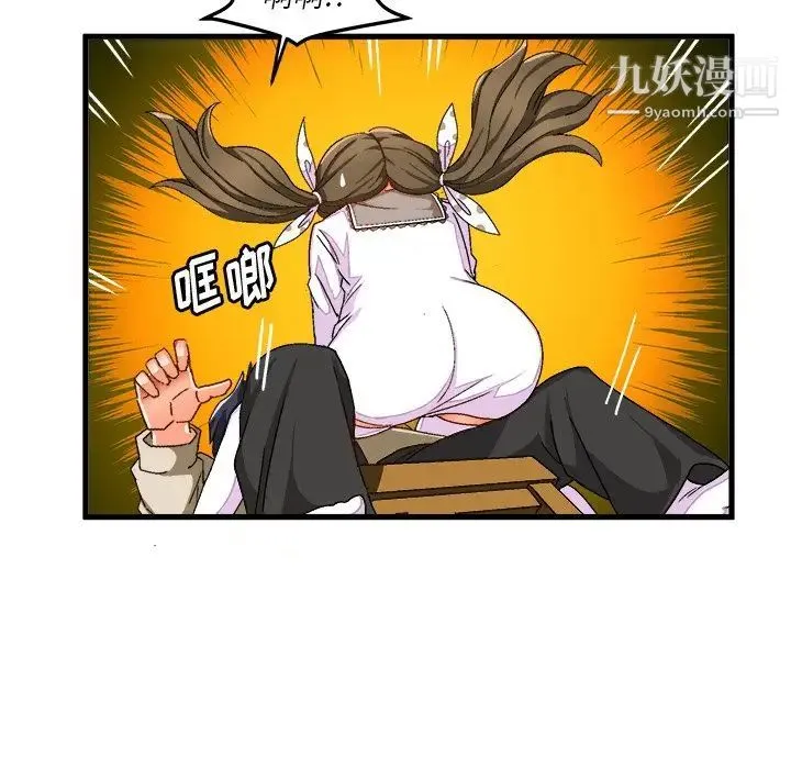 绘写你我的纯真 - 第37话 - page 81