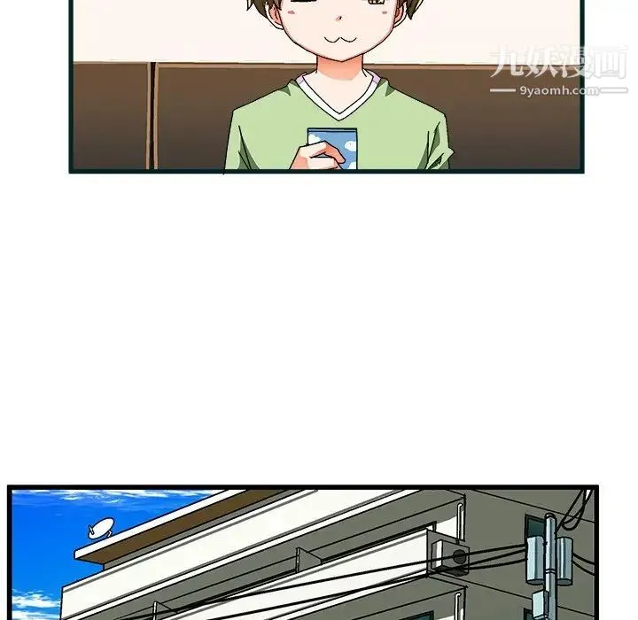 绘写你我的纯真 - 第37话 - page 84