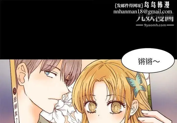 绘写你我的纯真 - 第1话 - page 1