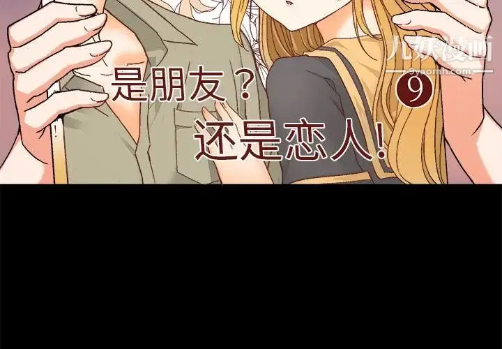 绘写你我的纯真 - 第1话 - page 2