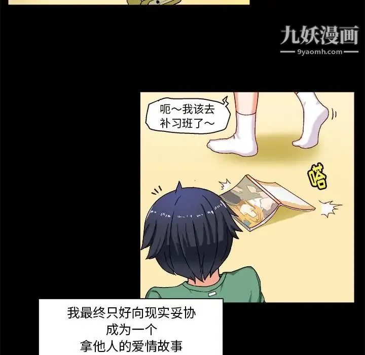 绘写你我的纯真 - 第1话 - page 9