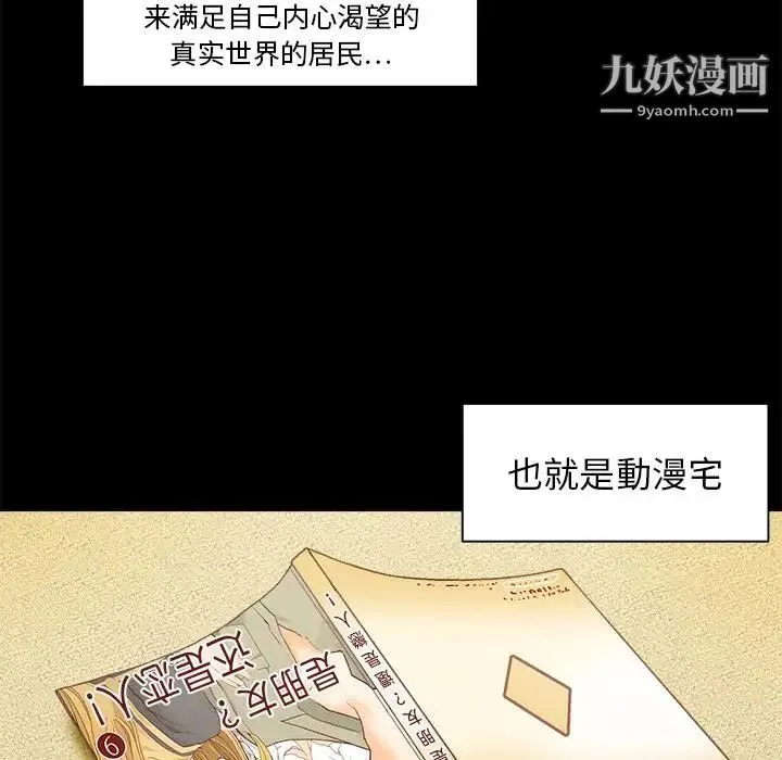 绘写你我的纯真 - 第1话 - page 10