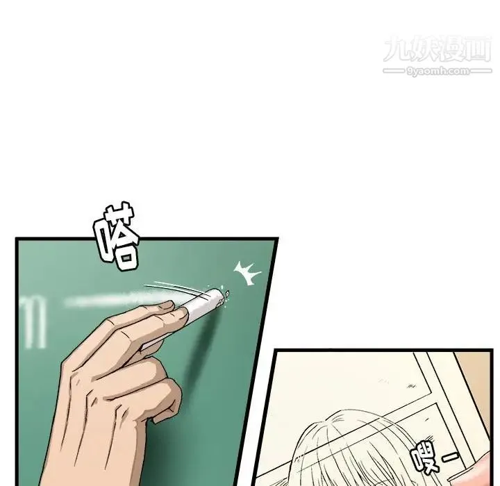 绘写你我的纯真 - 第1话 - page 14