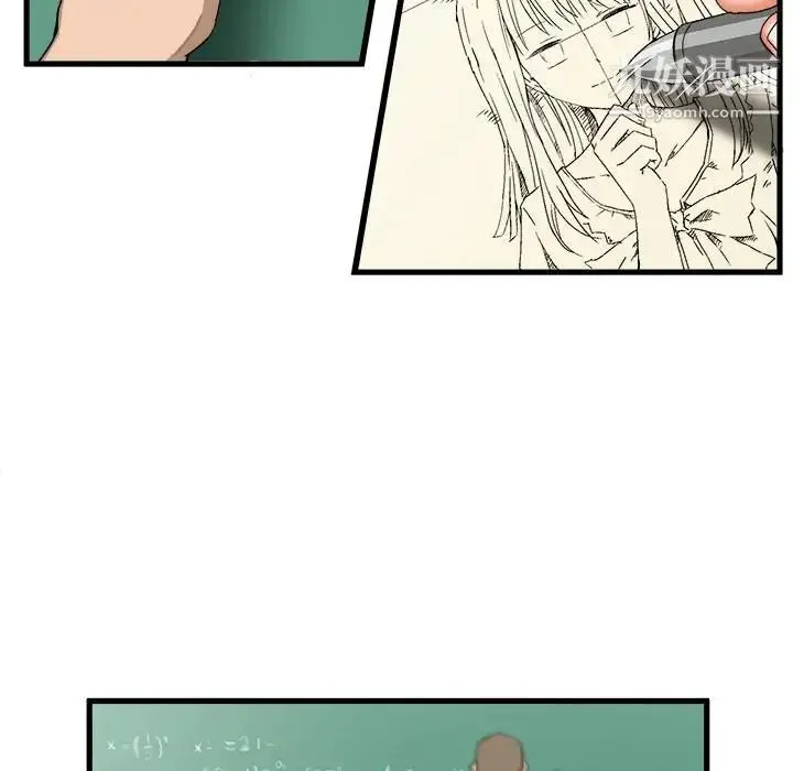绘写你我的纯真 - 第1话 - page 15