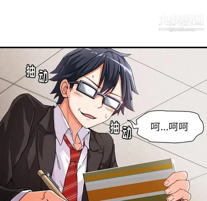 绘写你我的纯真 - 第1话 - page 17