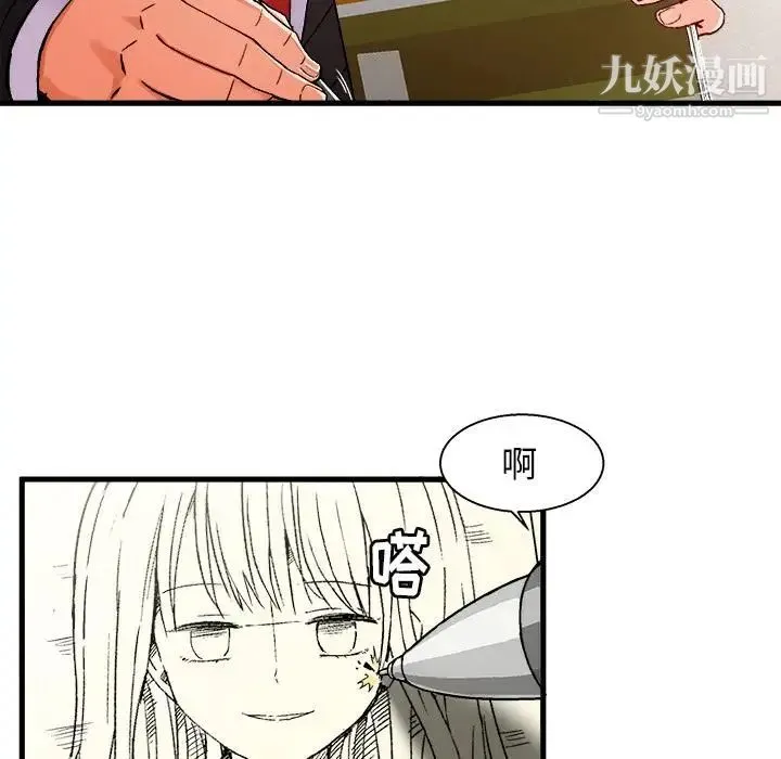 绘写你我的纯真 - 第1话 - page 18