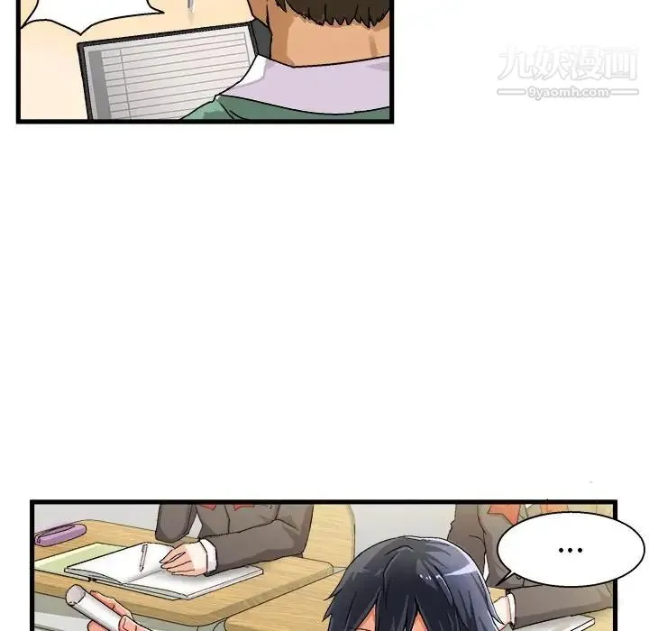 绘写你我的纯真 - 第1话 - page 23