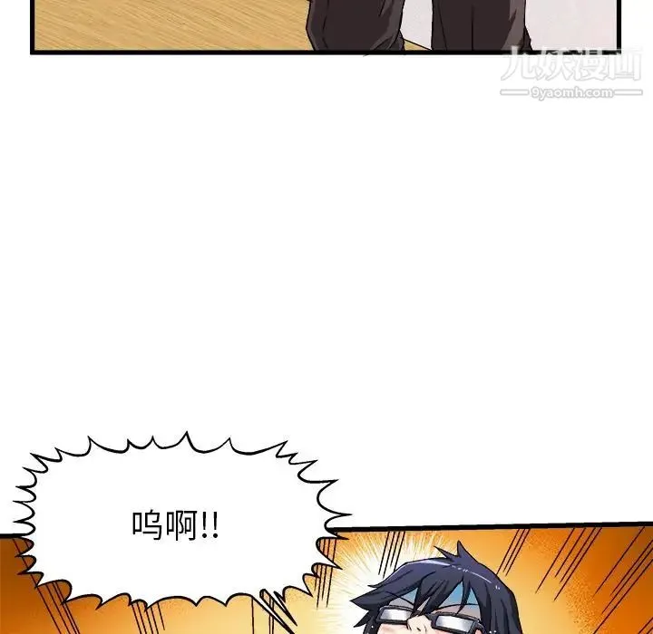 绘写你我的纯真 - 第1话 - page 25