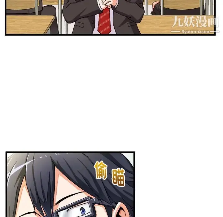 绘写你我的纯真 - 第1话 - page 28