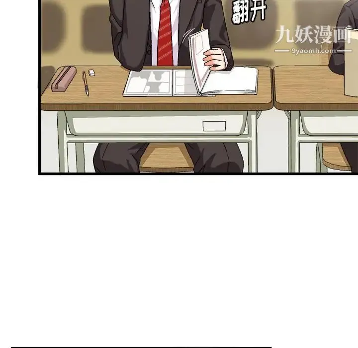 绘写你我的纯真 - 第1话 - page 36