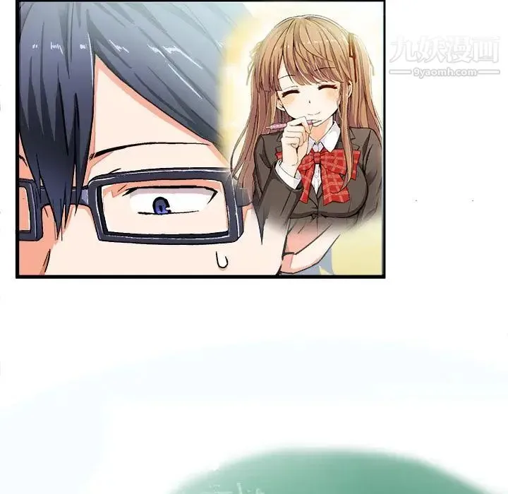 绘写你我的纯真 - 第1话 - page 37
