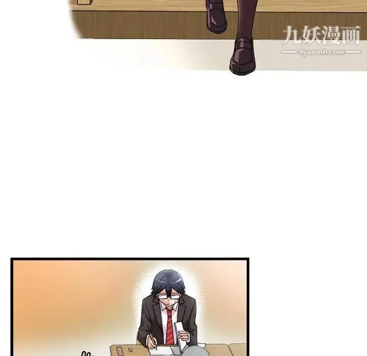 绘写你我的纯真 - 第1话 - page 39