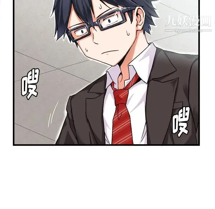 绘写你我的纯真 - 第1话 - page 41