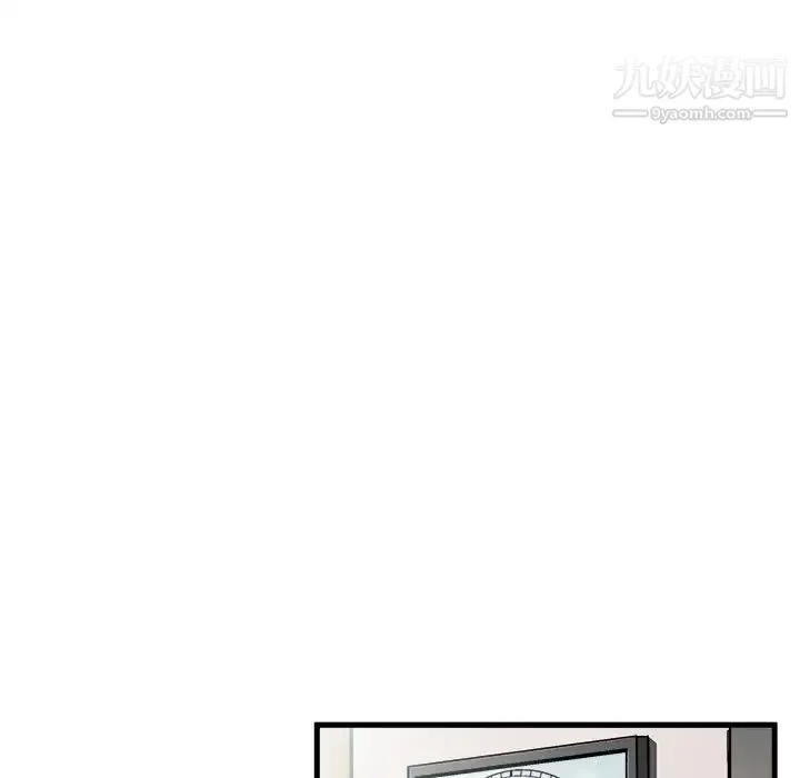 绘写你我的纯真 - 第1话 - page 42