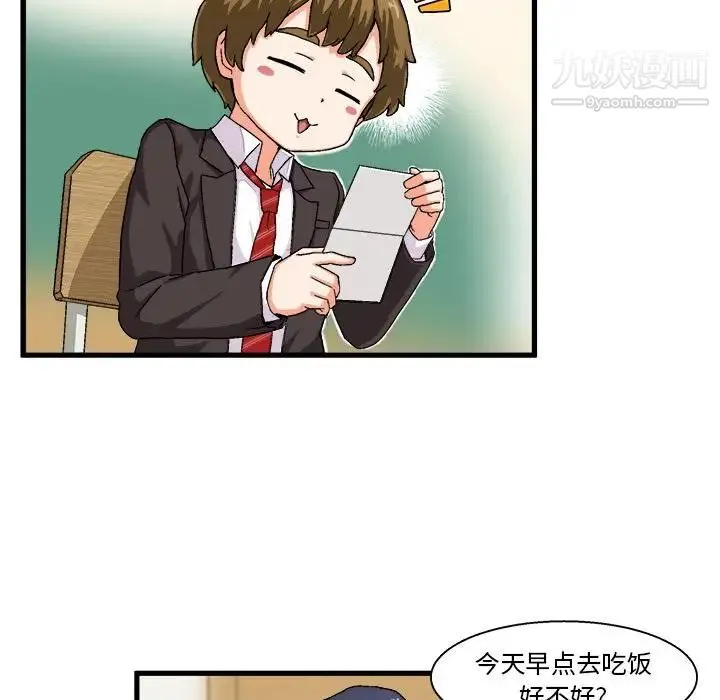 绘写你我的纯真 - 第1话 - page 44