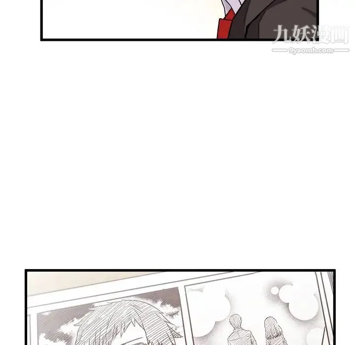 绘写你我的纯真 - 第1话 - page 47