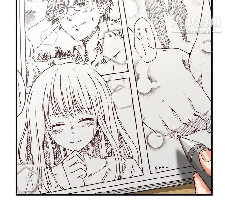 绘写你我的纯真 - 第1话 - page 48