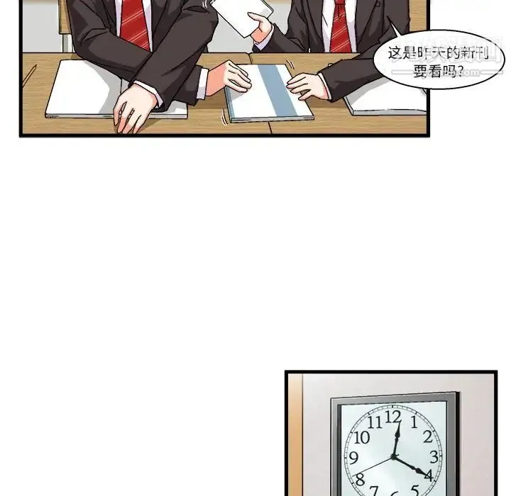 绘写你我的纯真 - 第1话 - page 50