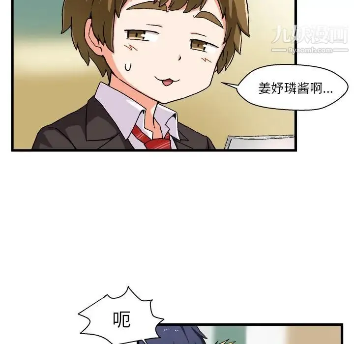 绘写你我的纯真 - 第1话 - page 54