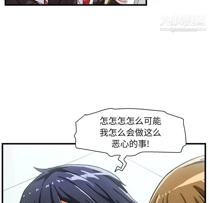 绘写你我的纯真 - 第1话 - page 60