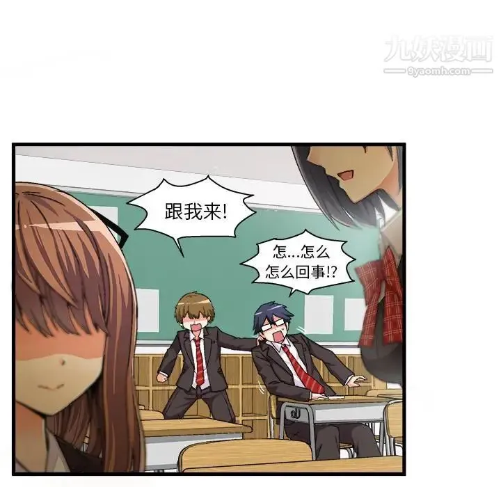 绘写你我的纯真 - 第1话 - page 70