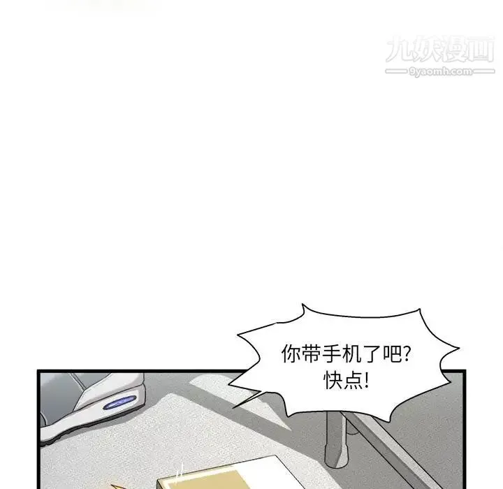 绘写你我的纯真 - 第1话 - page 71