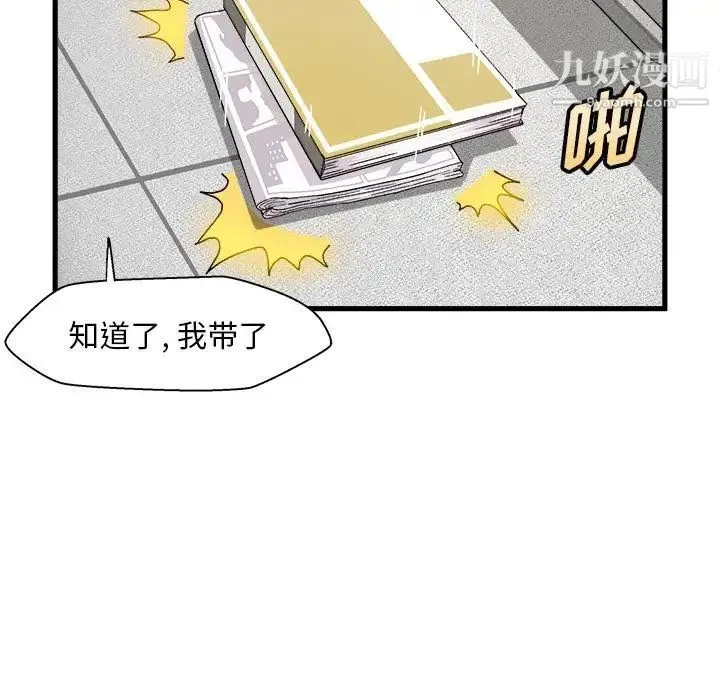 绘写你我的纯真 - 第1话 - page 72