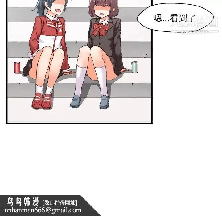 绘写你我的纯真 - 第1话 - page 76