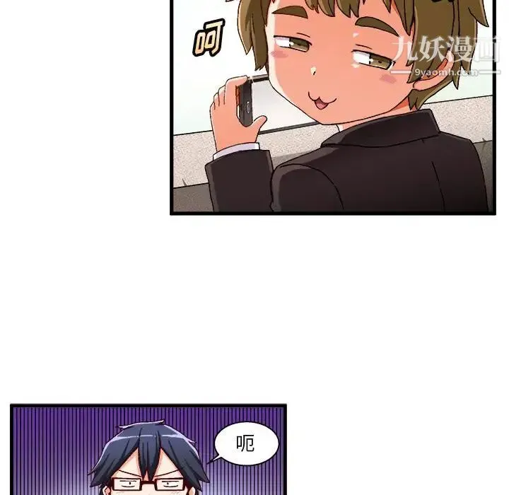 绘写你我的纯真 - 第1话 - page 82
