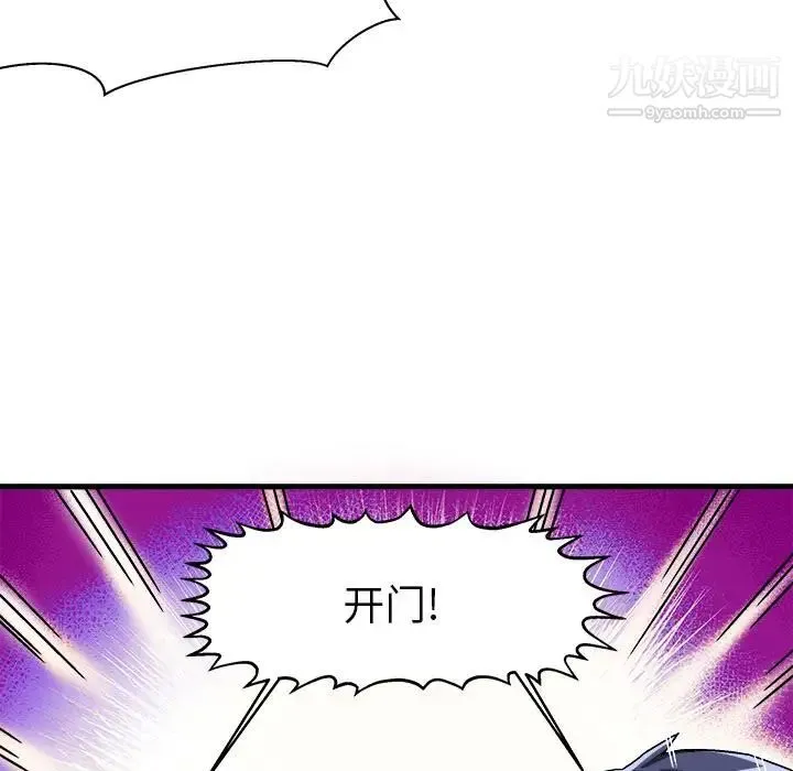 绘写你我的纯真 - 第1话 - page 88