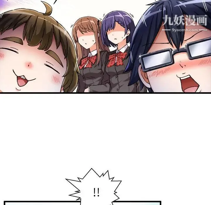 绘写你我的纯真 - 第1话 - page 89