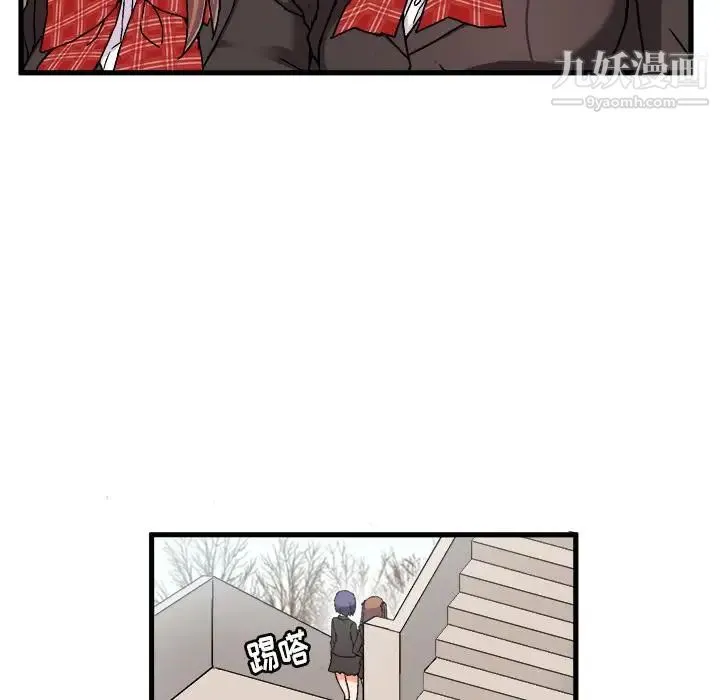 绘写你我的纯真 - 第1话 - page 92