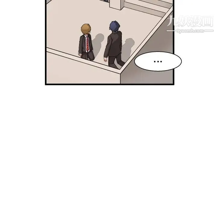 绘写你我的纯真 - 第1话 - page 93