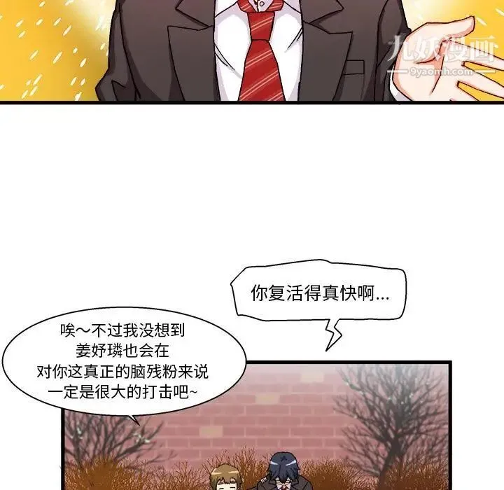 绘写你我的纯真 - 第1话 - page 95