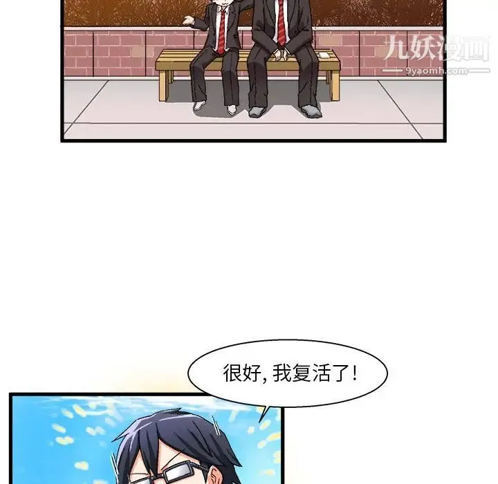 绘写你我的纯真 - 第1话 - page 96
