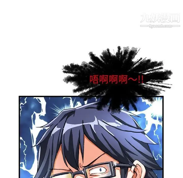 绘写你我的纯真 - 第1话 - page 112