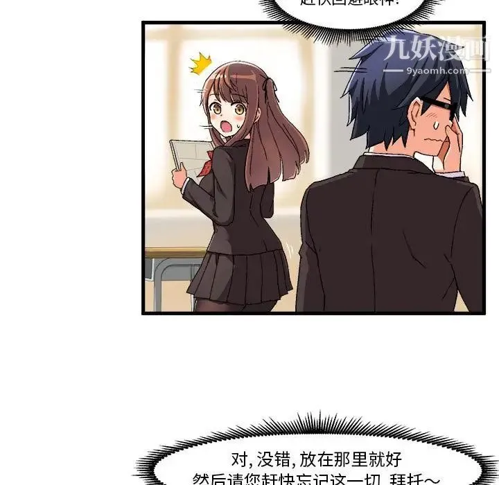 绘写你我的纯真 - 第1话 - page 116