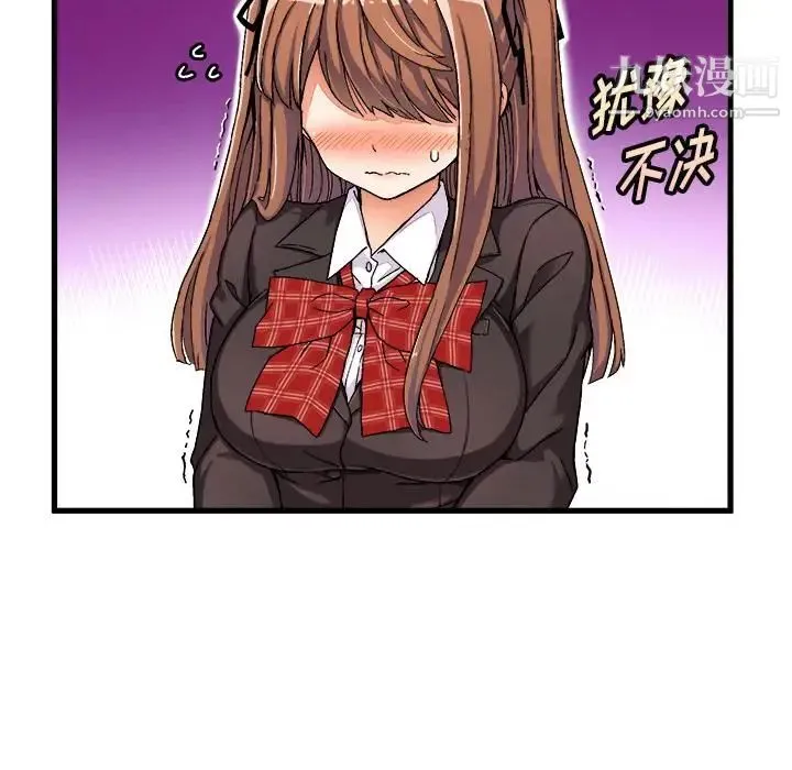 绘写你我的纯真 - 第1话 - page 118