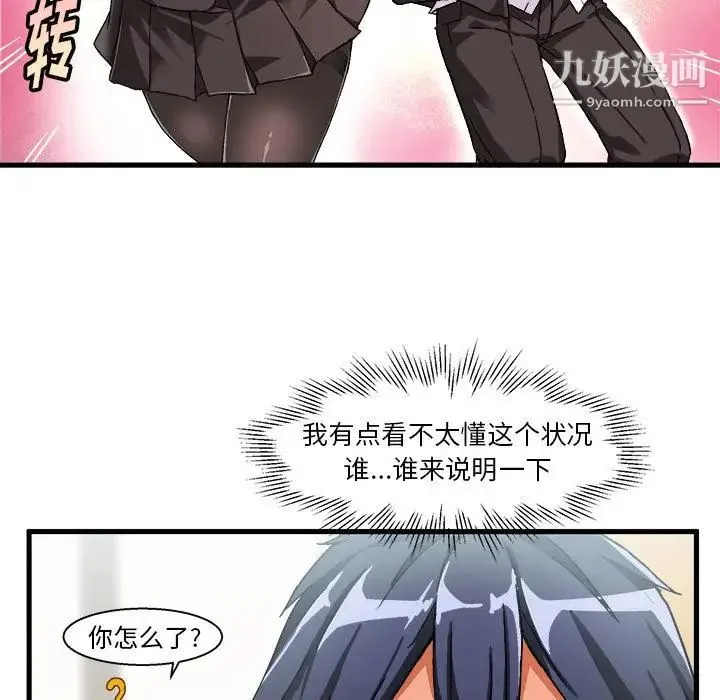 绘写你我的纯真 - 第1话 - page 120