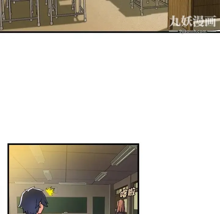 绘写你我的纯真 - 第1话 - page 124