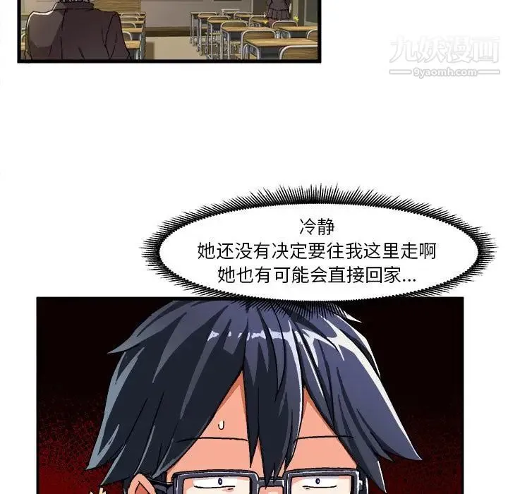 绘写你我的纯真 - 第1话 - page 125