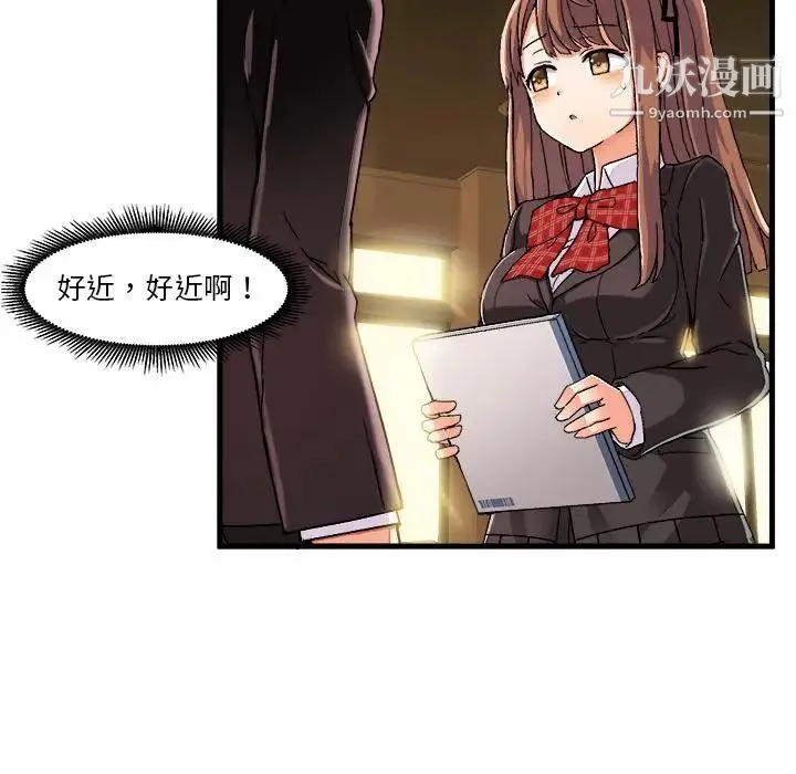 绘写你我的纯真 - 第1话 - page 128