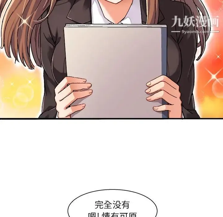 绘写你我的纯真 - 第1话 - page 130
