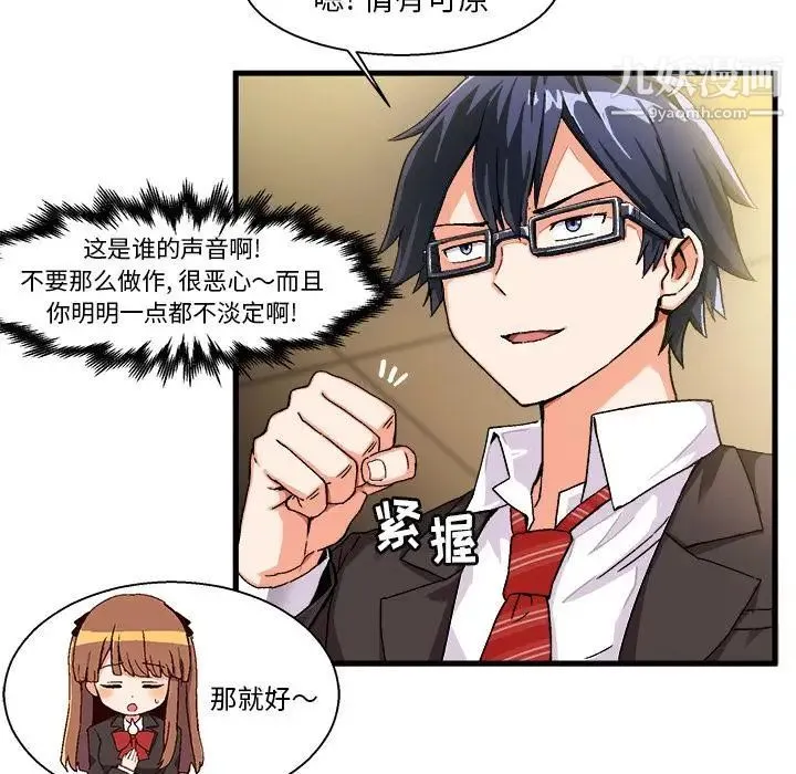 绘写你我的纯真 - 第1话 - page 131