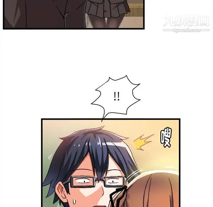 绘写你我的纯真 - 第1话 - page 138