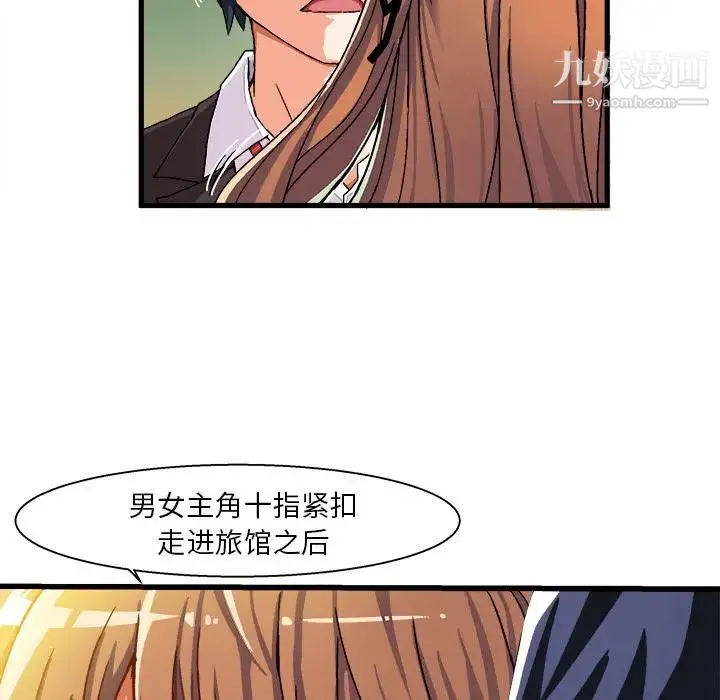 绘写你我的纯真 - 第1话 - page 139