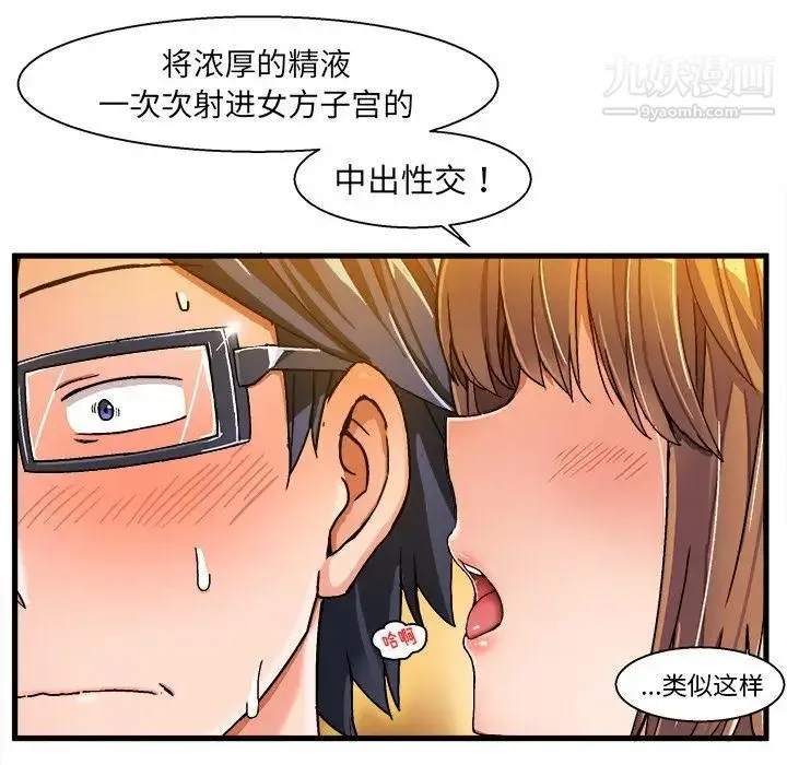 绘写你我的纯真 - 第1话 - page 142