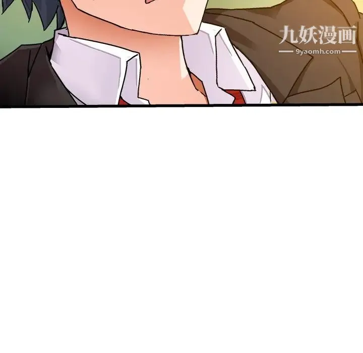 绘写你我的纯真 - 第1话 - page 146